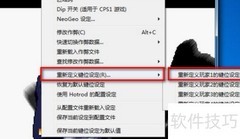 KOF98热键设置指南