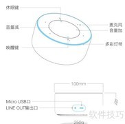 京东叮咚mini2音箱使用指南