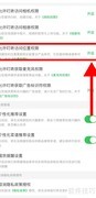 叮咚买菜开启位置权限方法