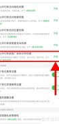 叮咚买菜如何获取广告标识符权限
