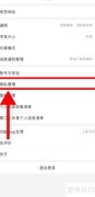 叮咚买菜如何获取广告标识符权限
