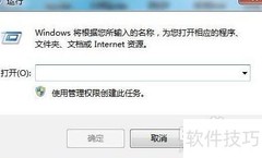 修复Win7桌面小工具更新停滞