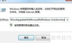 修复Win7桌面小工具更新停滞