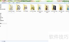 美化Windows侧边栏小工具技巧