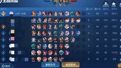 王者荣耀：七法天女上分攻略