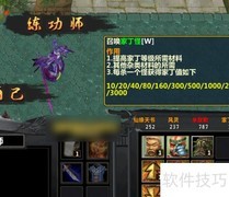 小家丁1.0神器获取攻略