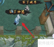 小家丁1.0神器获取攻略
