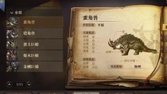 猎魂觉醒萌新必看问题解答