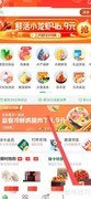 叮咚买菜如何开启指纹支付