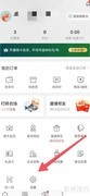 叮咚买菜如何开启指纹支付