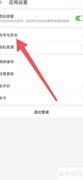 叮咚买菜如何开启指纹支付