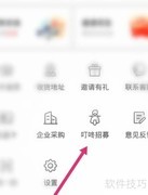 叮咚买菜应聘申请指南
