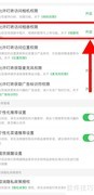 叮咚买菜如何开启相册权限