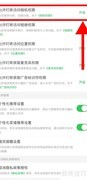 叮咚买菜如何开启相机权限
