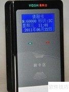 IC卡还是指纹考勤？