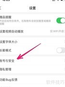 叮咚买菜支付密码设置方法