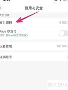 叮咚买菜支付密码设置方法