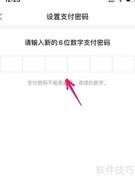 叮咚买菜支付密码设置方法