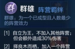 王者荣耀：群稷七法无脑上分攻略