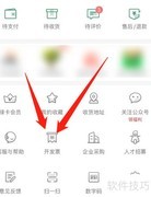 叮咚买菜发票开具指南