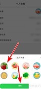 叮咚买菜头像设置方法