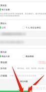 叮咚买菜发票开具指南