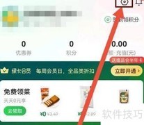 叮咚买菜支付密码设置指南