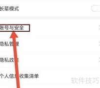 叮咚买菜支付密码设置指南