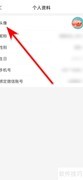 叮咚买菜头像设置方法