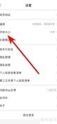 叮咚买菜字体大小设置方法