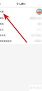 叮咚买菜头像设置方法