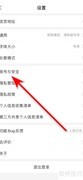 叮咚买菜支付密码设置指南