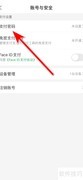 叮咚买菜支付密码设置指南