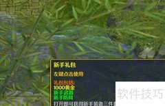 一页天书1.0装备进阶攻略