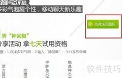 QQ会员炫彩图标点亮方法