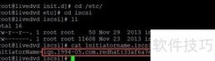 iSCSI客户端LUN访问控制