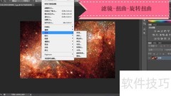 PS制作黑洞特效教程