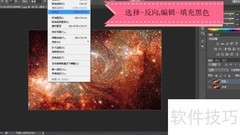 PS制作黑洞特效教程