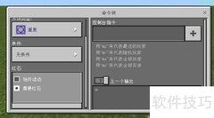 我的世界黑洞制作指南