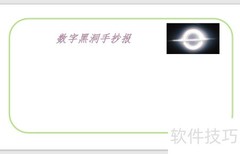 探索数字黑洞的奥秘