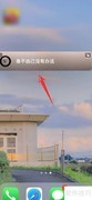 苹果手机网易云桌面歌词设置