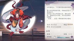 阴阳师：百闻牌式神熟练度揭秘