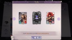 阴阳师：百闻牌卡牌属性详解