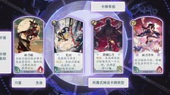 阴阳师：百闻牌卡牌属性详解