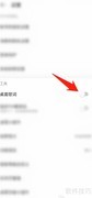 网易云桌面歌词设置方法