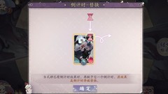 阴阳师：百闻牌卡牌属性详解