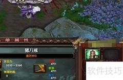 快乐花果山1.0装备升级指南
