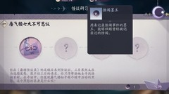 阴阳师：百闻牌新手攻略