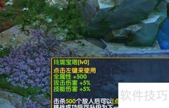 快乐花果山1.0装备升级指南