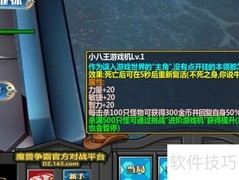 小霸王1.0装备获取攻略